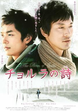 全罗的诗 チョルラの詩