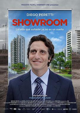 陈列室 Showroom