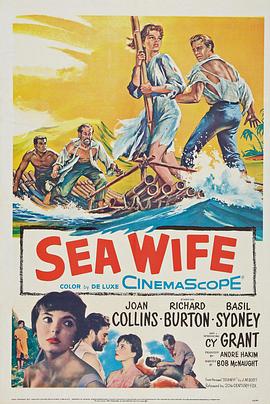 茫茫沧海 Sea Wife