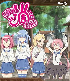浦和小调 OVA 浦和の調ちゃん 夏の日と、部室と、友達と