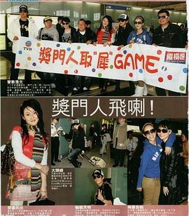 奖门人取犀game 獎門人取犀game