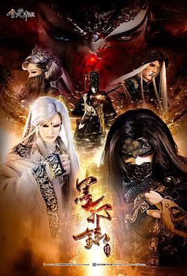 金光御九界之墨邪录 金光御九界之墨邪錄