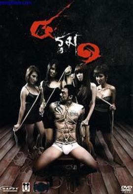 4 v 1 4 รุม 1