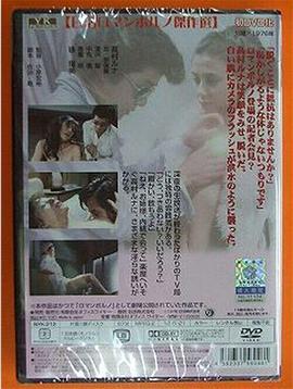 露娜的告白 群聚在我身边的男人们 ルナの告白 私に群がった男たち