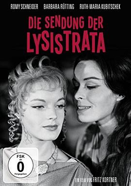 利西斯特拉塔 Die Sendung der Lysistrata