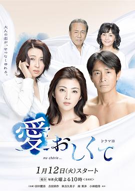 怜爱 愛おしくて