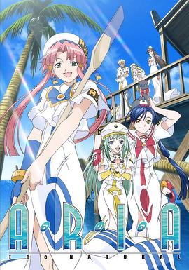 水星领航员 第2季 ARIA The NATURAL