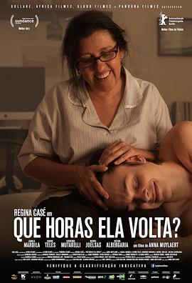 第二个妈妈 Que Horas Ela Volta?