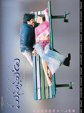 曾经逝去的爱 Manmadhudu