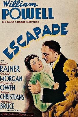 戏假情真 Escapade