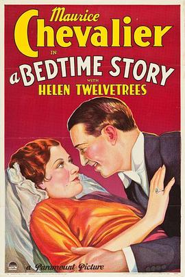 春宵一刻 A Bedtime Story