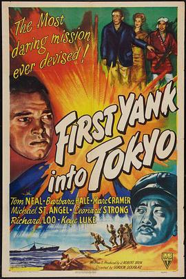 血染扶桑 First Yank Into Tokyo