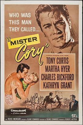 江湖奇男子 Mister Cory