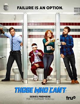 废柴教师 第一季 Those Who Can't Season 1