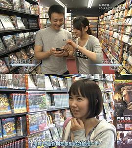 纪实72小时：长假在出租录像店描绘的梦 ドキュメント72時間 大型連休・レンタルビデオ店で描く夢