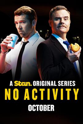 搞事警察 第一季 No Activity Season 1