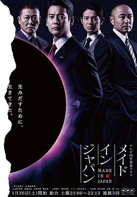 日本制造 メイドインジャパン