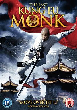 最后的武僧 Last Kung Fu Monk