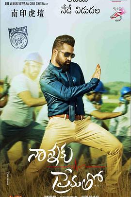 对父亲的爱 Nannaku Prematho