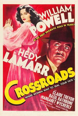 十字路口 Crossroads