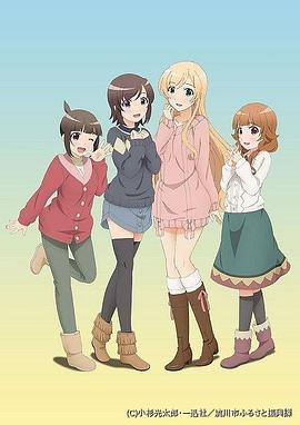 普通女高中生要做当地偶像 OVA2 普通の女子校生が【ろこどる】やってみた クリスマススペシャル