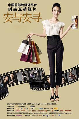 安与安寻