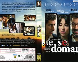 假如还有明天 E se domani...