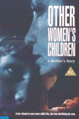别人的孩子 Other Women's Children