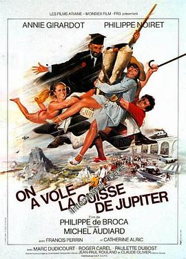 朱庇特雕像之迷 On a volé la cuisse de Jupiter