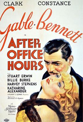 夜行多露 After Office Hours