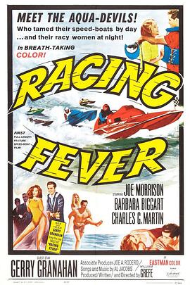 海上龙虎斗 Racing Fever