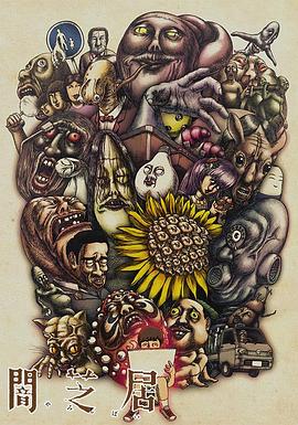 暗芝居 第三季 闇芝居 第3期