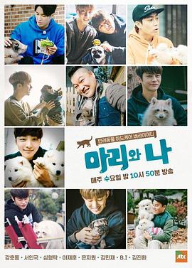 玛丽和我 마리와 나