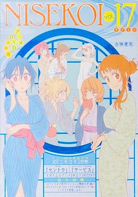 伪恋OAD：澡堂/福利 ニセコイ セントウ/サービス