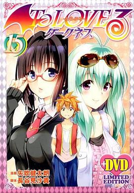 出包王女Darkness OAD7 To LOVEる -とらぶる- ダークネス OAD7
