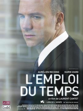 失序年代 L'emploi du temps