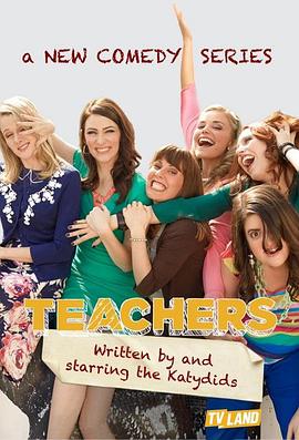 教师故事 第一季 Teachers Season 1