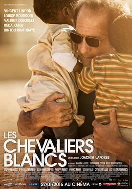 白骑士 Les chevaliers blancs