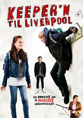 狂迷利物浦 Keeper'n til Liverpool