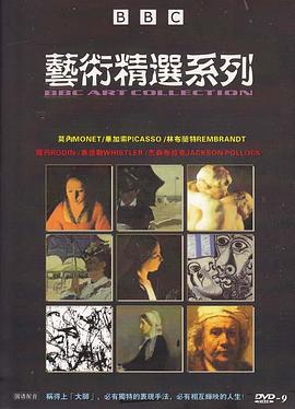 BBC艺术精选：毕加索的最后岁月 Bull in Winter : the Last Years of Pablo Picasso
