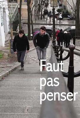 千万别想 Faut pas penser