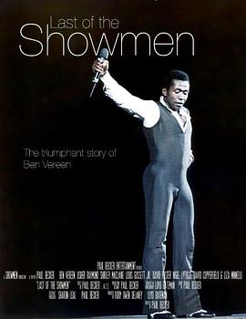 最后的表演者 Last of the Showmen