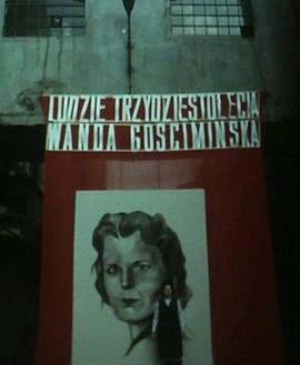 纺织工人旺达 Wanda Gościmińska - włókniarka