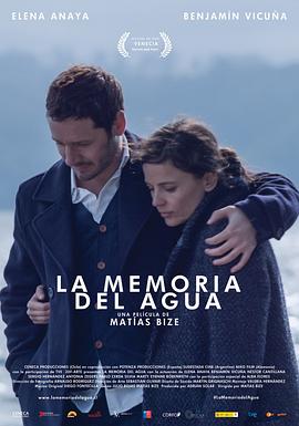 水的记忆 La memoria del agua