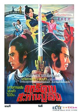 月异星邪 月異星邪