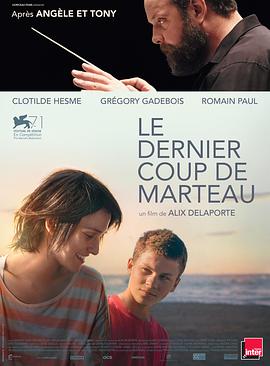 最后一击 Le dernier coup de marteau