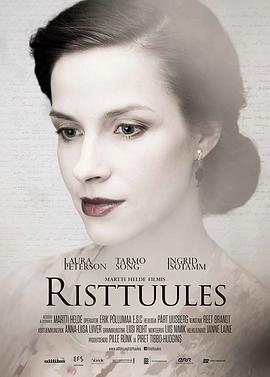 横风之中 Risttuules