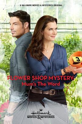 花店的秘密：妈妈的谜字 Flower Shop Mystery: Mum's the Word