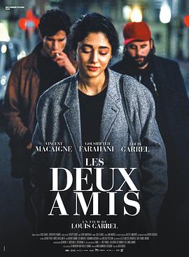 两个朋友 Les Deux amis