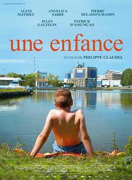 吉米的童年 Une enfance